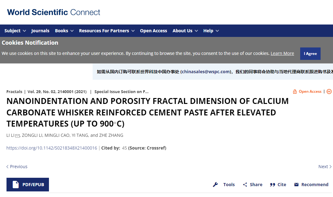 我院李黎副教授、李宗利教授团队在混凝土力学特性研究方面取得新进展
